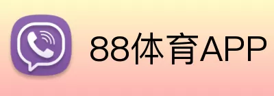 88体育APP Logo